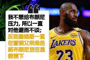 詹姆斯和斯蒂芬A史密斯的对峙：父亲角色的争议