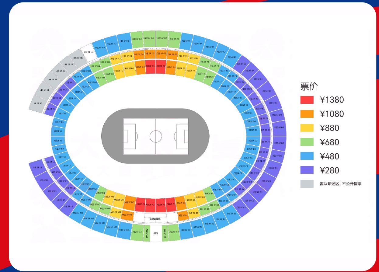 11座&28800元！国足主场vs澳大利亚包厢价格出炉！明天17点开售
