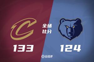 骑士轻取灰熊，终结对手4连胜，迎来16连胜