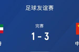 津媒：国足战沙特大名单呼之欲出，再战定位球防守成重中之重