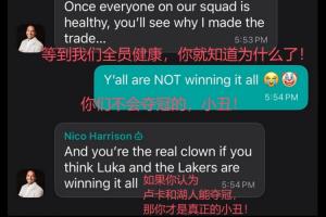 嘴还挺毒😂！当你因为东契奇交易 去喷AI版独行侠GM哈里森时...
