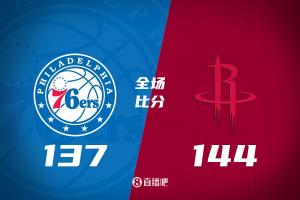 火箭逆转加时胜76人 极限逆袭7连胜