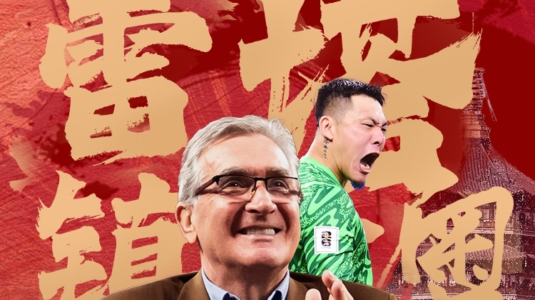 🌊雷塔镇澳！国足今晚战澳大利亚，残阵考验伊万，主场搏命！