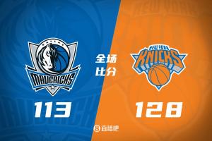 尼克斯连胜独行侠取得关键胜利