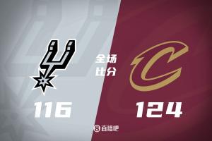 骑士主场力克马刺，取得3连胜