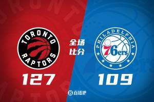 猛龙凌厉击败76人 连胜达4场