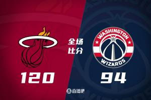 热火五连胜大胜奇才，阿德巴约砍下28分