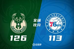 雄鹿客场击败76人，对手10连败！赛果不容小觑