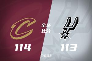 骑士险胜马刺，米切尔砍下26分带队取得三连胜