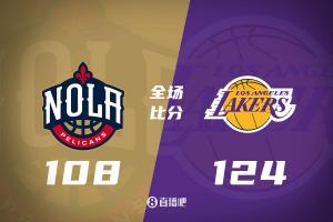 湖人主场击败鹈鹕，东契奇砍下35分领先胜利