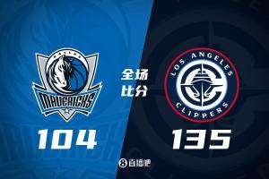 快船大胜独行侠迎来4连胜