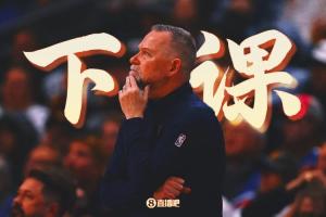 意外解雇！掘金队主帅迈克-马龙遭遇下课