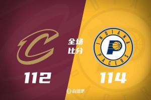 步行者114-112险胜骑士 取得6连胜