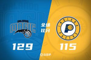 魔术129-115轻取步行者 赢得5连胜终结对手6连胜