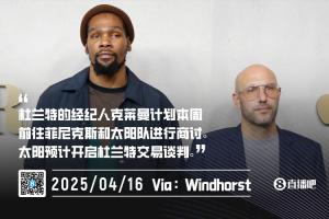 太阳计划启动杜兰特交易 聘请里奇-克莱曼作为经纪人