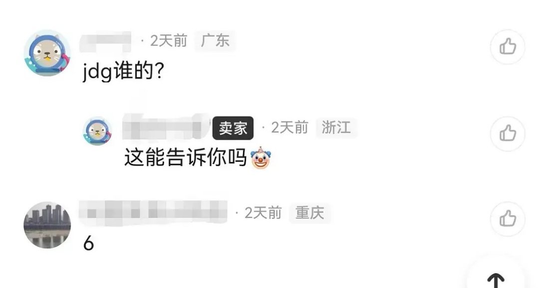誰缺錢了？咸魚離譜掛牌JDG23年msi獎(jiǎng)牌出售 15800即可cosMSI冠軍