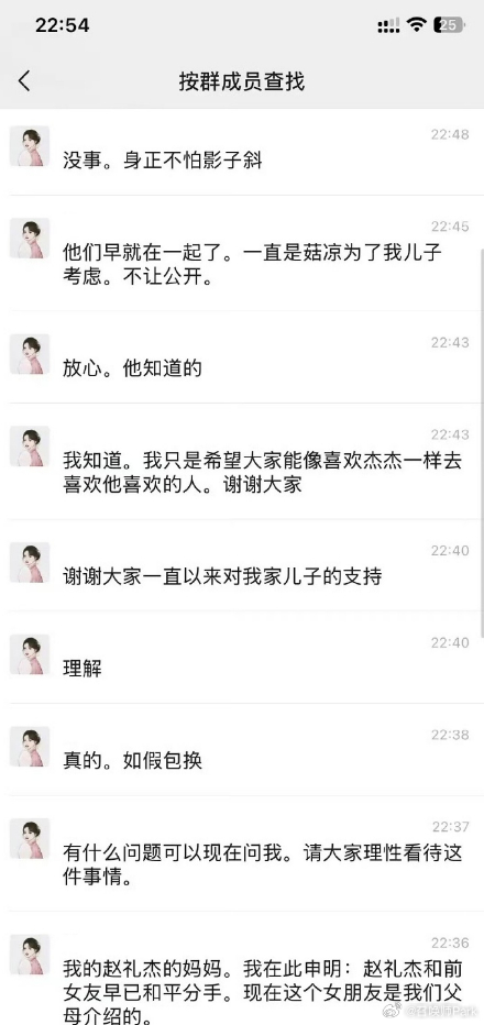 这么变态😨Jiejie恋情曝光 妈妈介绍的女粉丝 心理取向疑似糙烂jiejie