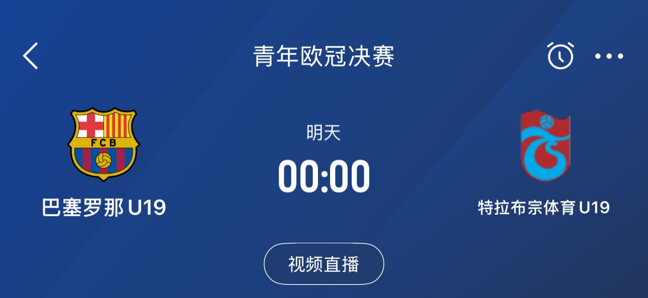 【有趣体育】巴萨3队迈向三冠王！男足夺国王杯 女足进欧冠决赛 U19今晚踢决赛(图9)