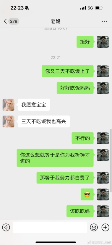 晋级PGS7决赛，PeRo.左梓轩分享，老妈为了还愿自己进决赛三天不吃饭