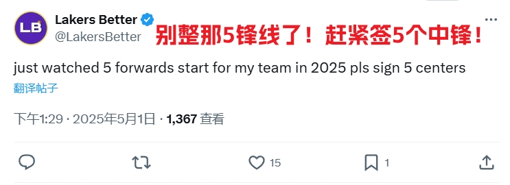 【体育资讯】湖人官推致谢球迷~湖密：赶紧把字母哥给我们搞来！(图5)
