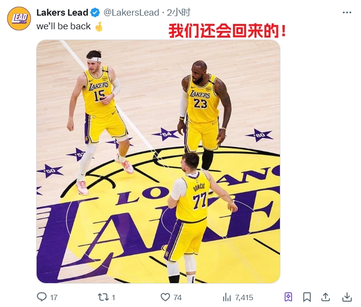 【体育资讯】湖人官推致谢球迷~湖密：赶紧把字母哥给我们搞来！(图4)