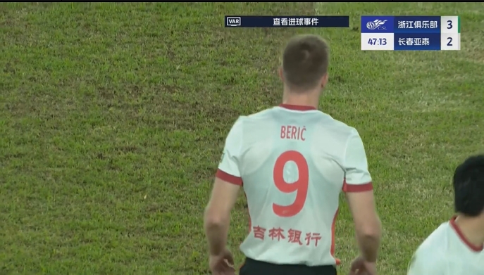 贝里奇下半场替补登场仅2分钟破门，亚泰扳一球仍2-3落后浙江