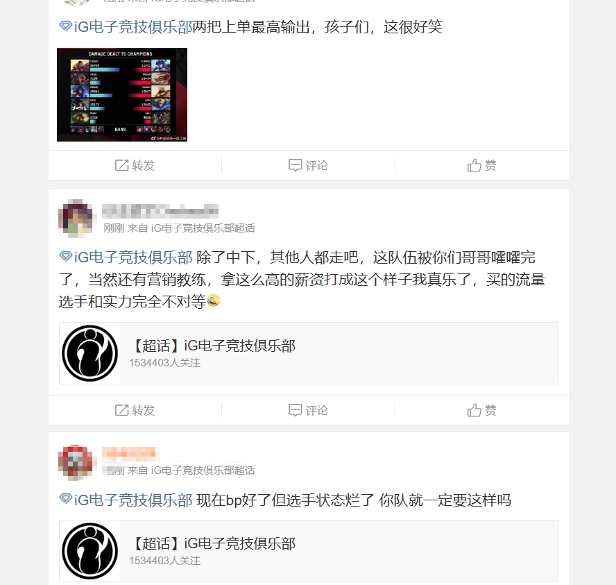 iG超话怒斥不敌AL：别人选锁头把我们打成狗 我们选锁头被别人打成狗