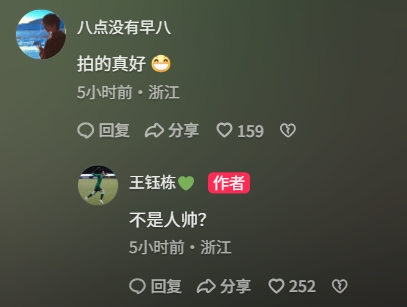 神似姆巴佩？😎王钰栋社媒晒度假照，蒯纪闻评论：下次叫上我