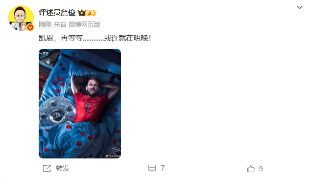 拜仁遭绝平！詹俊：凯恩，再等等.....或许就在明晚！ ​​​
