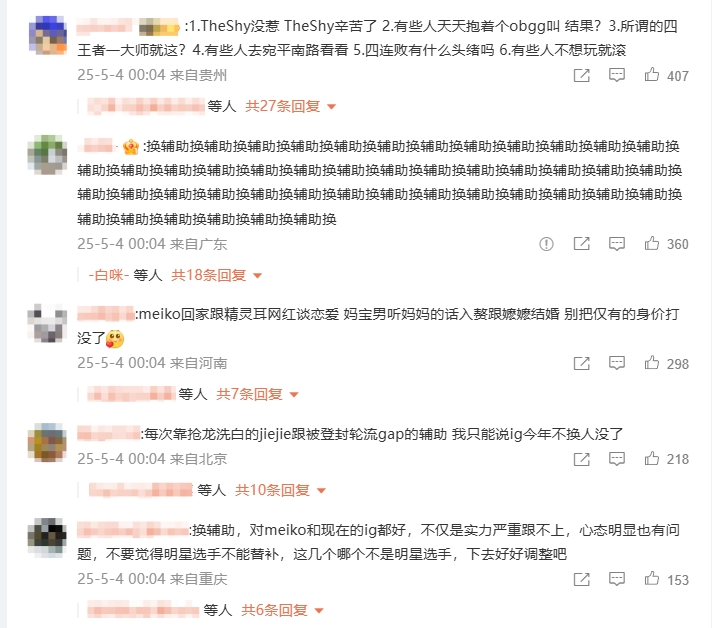 粉丝热议iG决胜局不敌TES+Meiko狂送：《爱死机》第四季提前上映!