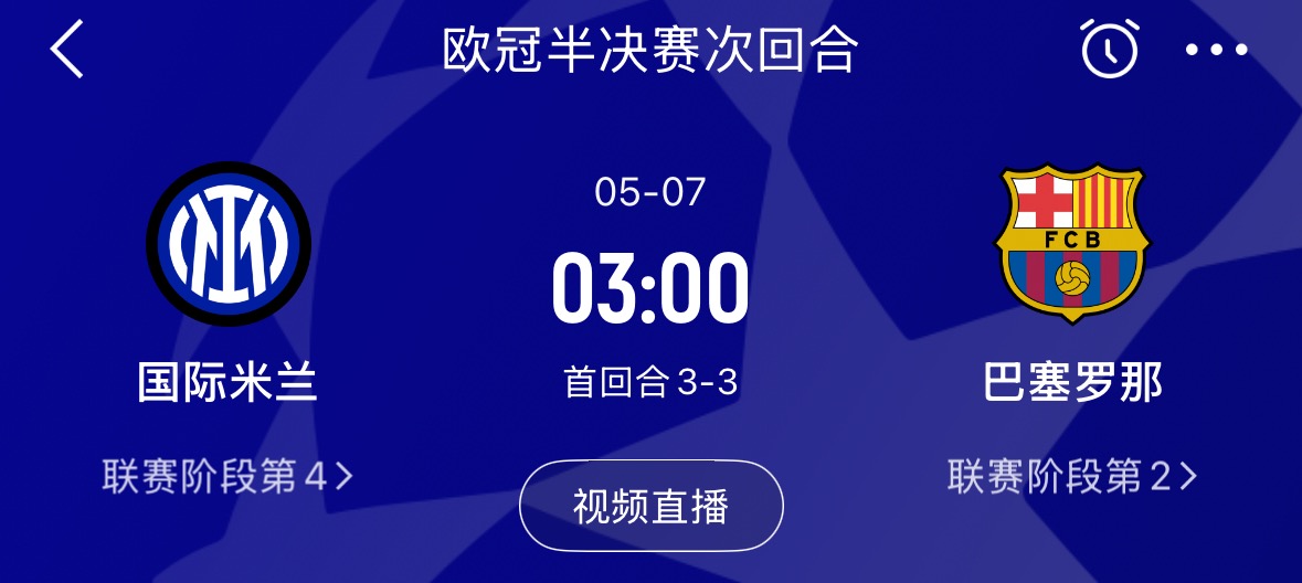 【巴塞罗那】次回合决战！巴萨公布战国米名单：莱万复出，孔德、巴尔德缺席(图2)