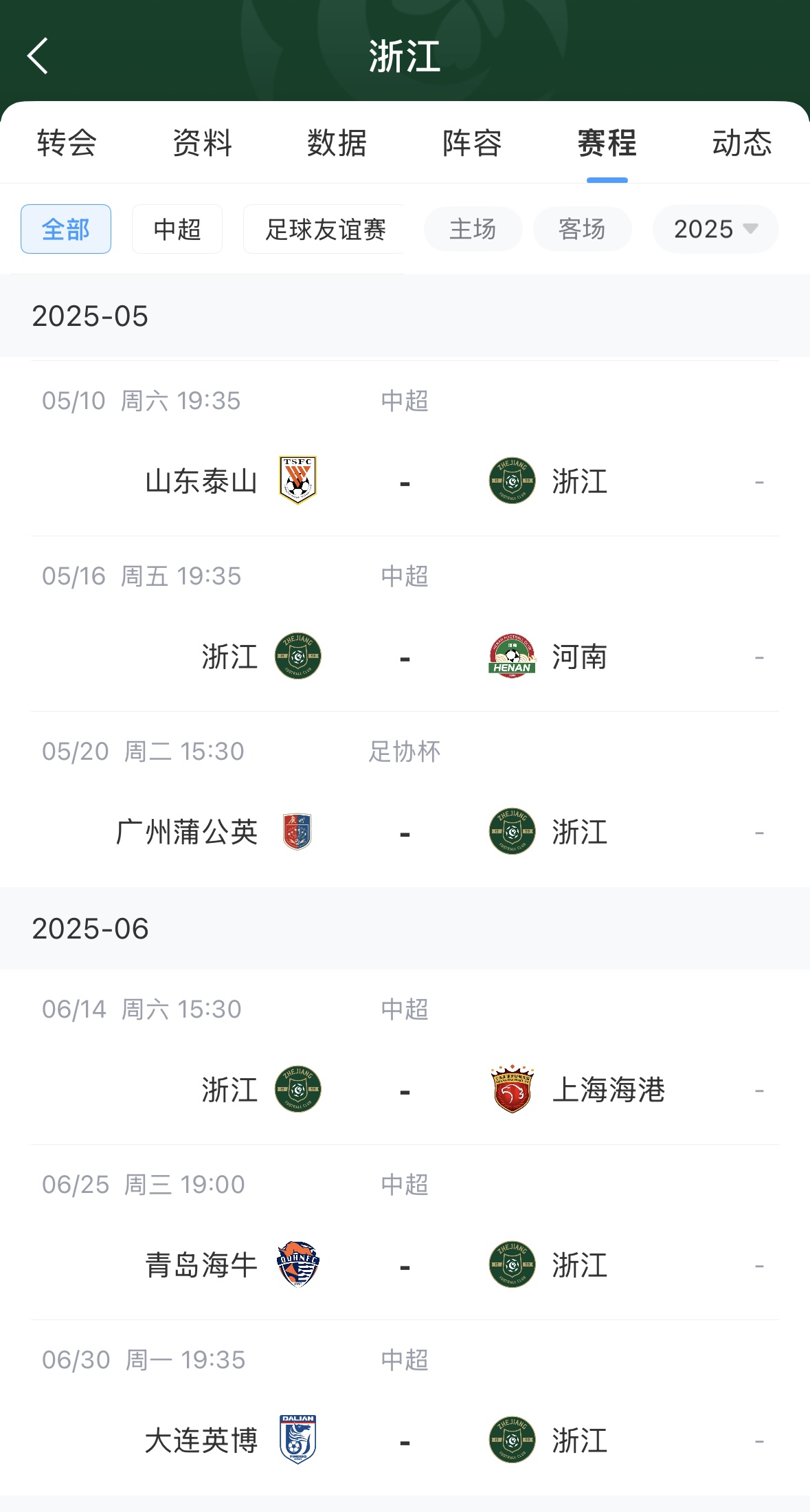 【浙江】缺席世预赛！浙江官方：程进左膝内侧副韧带撕裂，缺席约2-3个月(图2)