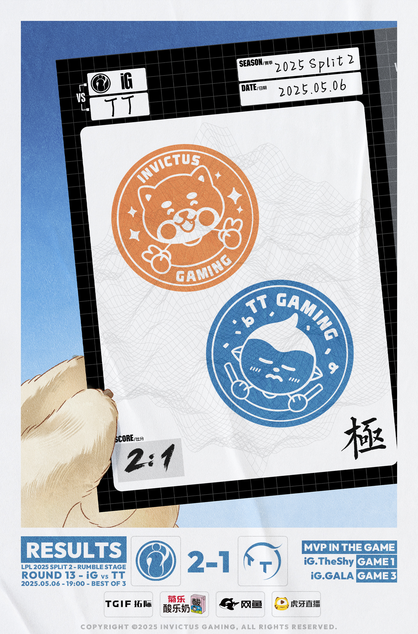 终结四连败后，IG发文：“以此为新起点，向更高处进发吧”