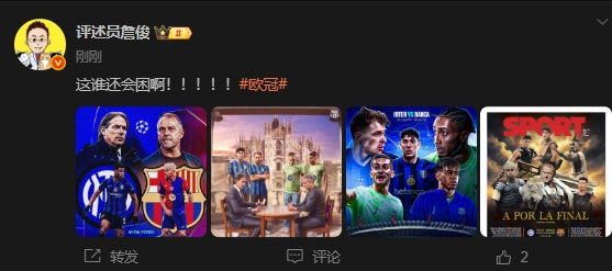 太精彩了！巴萨2-2扳平国米，詹俊：这谁还会困啊！！
