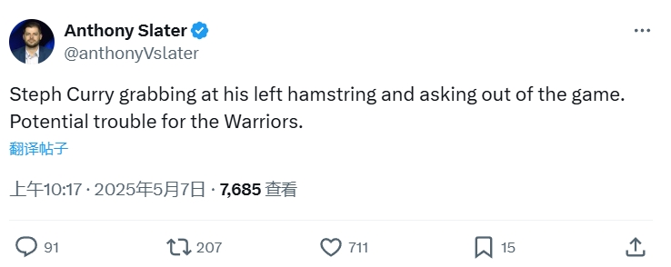 【篮球 】Slater：库里左腿筋不舒服要求换下！目前返回更衣室检查！(图2)
