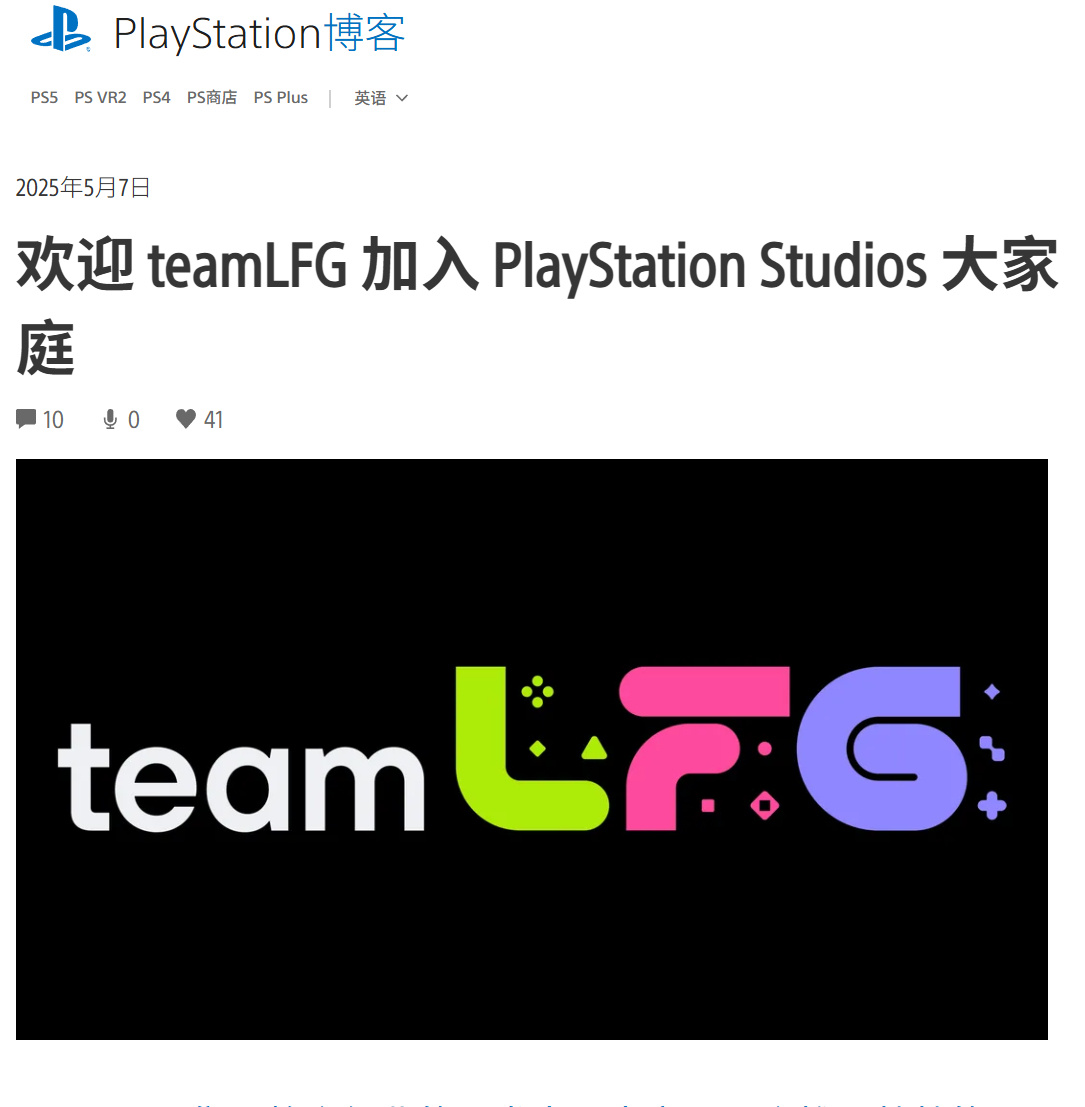 索尼成立全新第一方工作室：成员曾参与LOL/光环/命运等大作开发