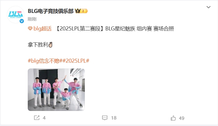 BLG晒出全员赛后庆祝合照：模仿《名侦探柯南》少年侦探团👀