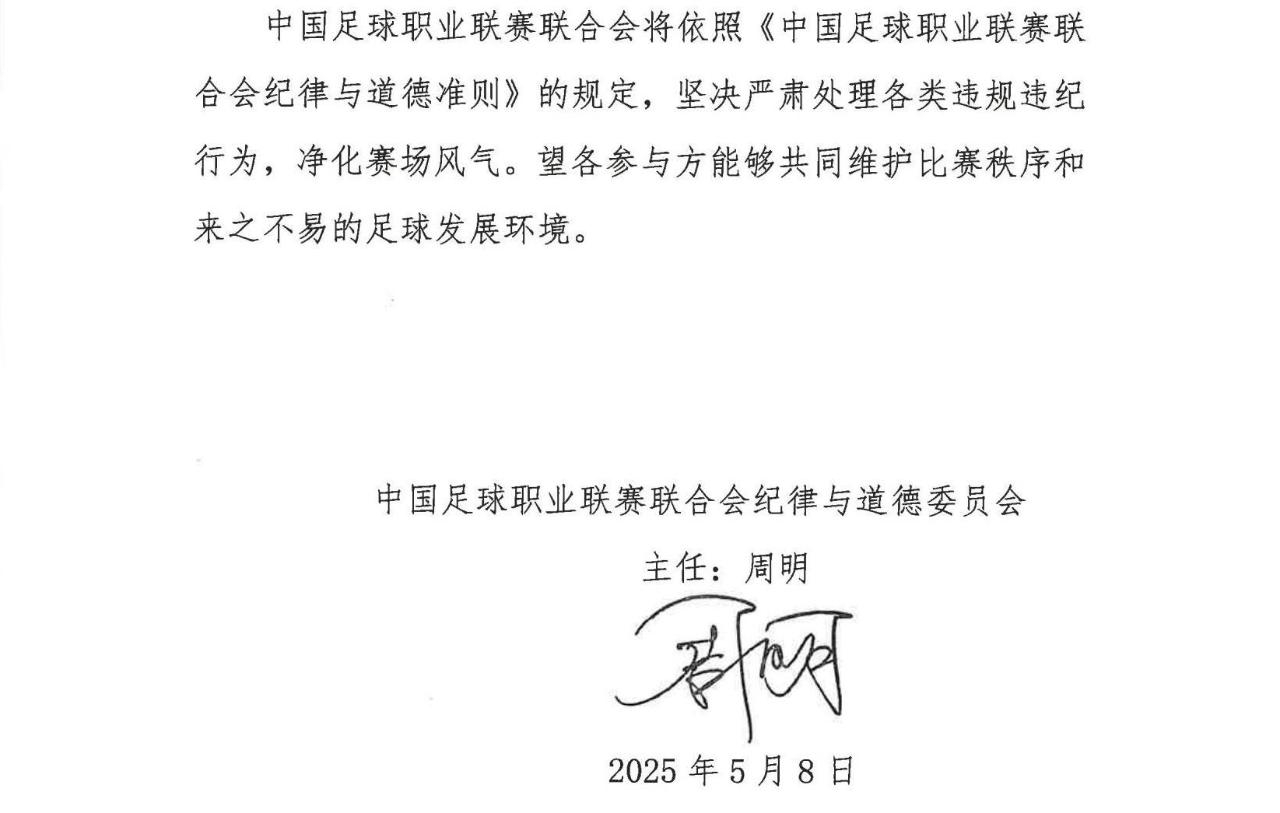 [有道理嘛?]中足联官方：海港未按规定时间进场导致比赛严重延误，罚款4万元(图2)