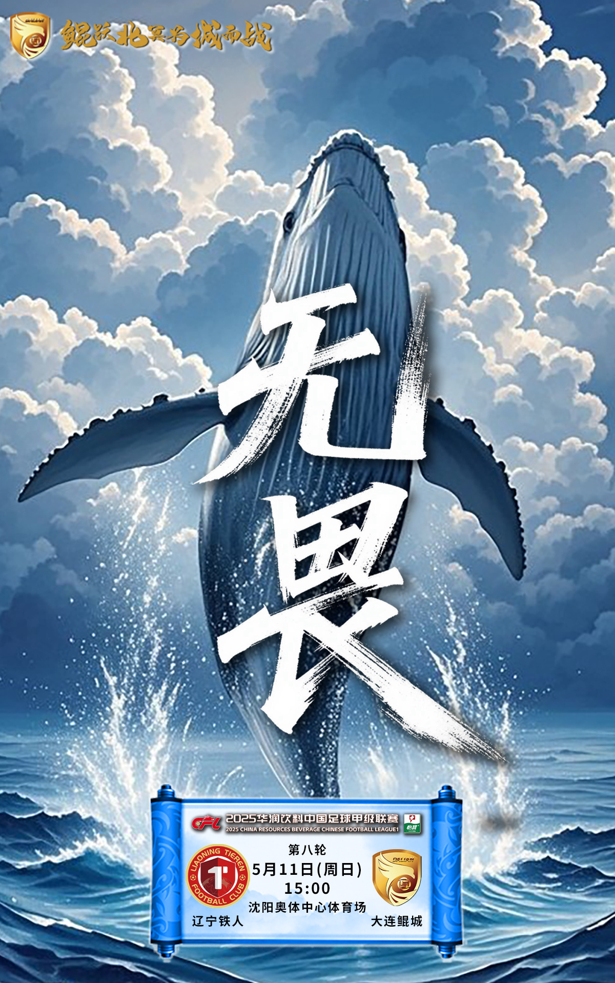 [值得一看]中甲-辽宁铁人vs大连鲲城首发：穆本扎、穆谢奎先发，桂子涵替补(图2)