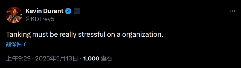 杜兰特：摆烂对球队来说压力应该挺大的吧 网友：你要去达拉斯？