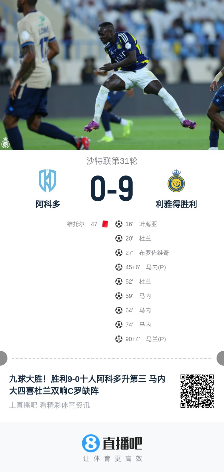 【有趣体育】轮休错过9-0大胜！沙特媒体：C罗本可刷两球，现在面临丢金靴风险(图1)
