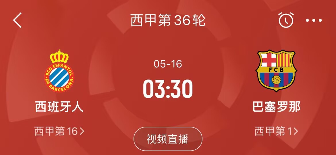 【球迷报道】有望不战而冠？皇马明日若不胜马洛卡，则送巴萨提前三轮夺冠(图4)