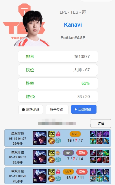 没毛病！Kanavi选出男刀比赛研发i5 赛后仍在韩服中继续加练