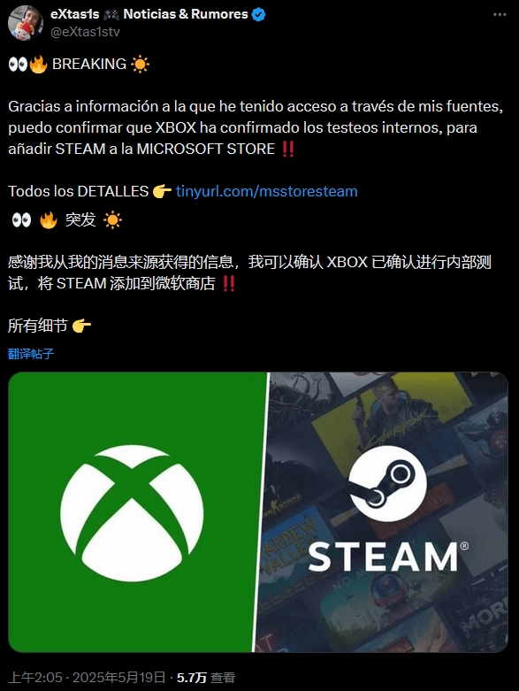 爆料人透露微软正测试将Steam集成在微软商店：或登新Xbox主机