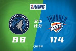 NBA季后赛西部决赛G1：雷霆主场逆转森林狼取得开门红