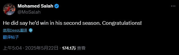 说到做到！萨拉赫祝贺热刺：他确实说过第二个赛季会夺冠，恭喜