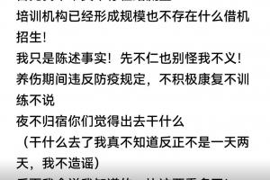 辽宁男篮助教曝光球员内幕