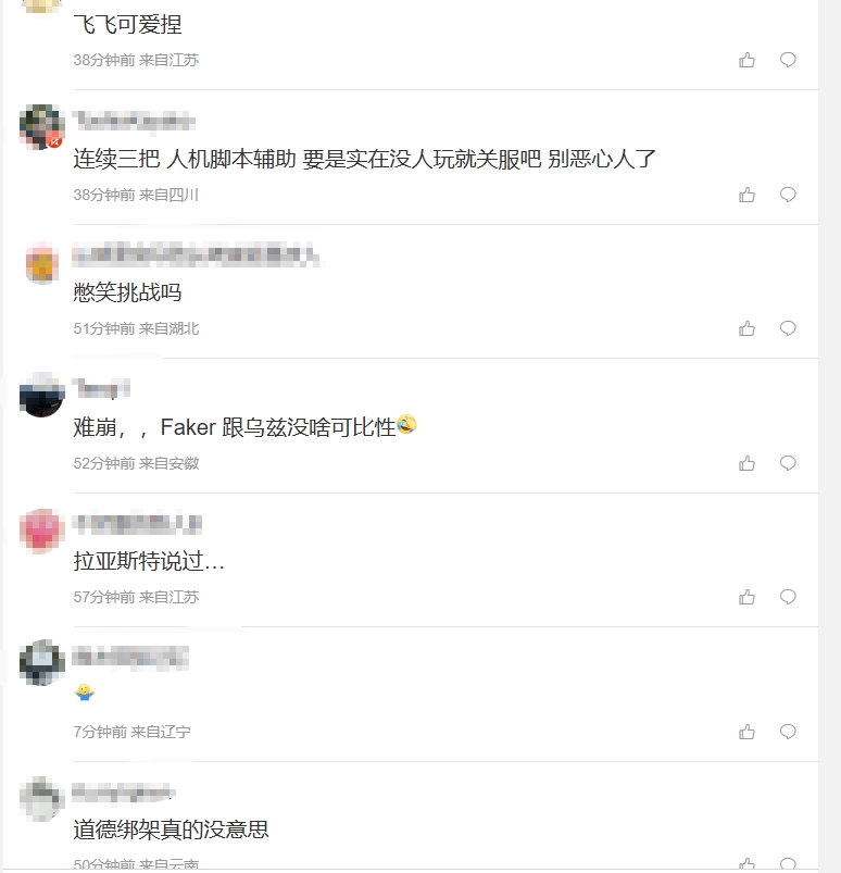 LPL粉丝热议Faker祝贺Uzi入选名人堂：一个传奇一个传销 5冠王传奇跟0冠王传奇