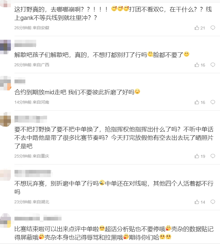 粉丝热议T1不敌NS：放过五冠王吧！这上下野辅有一个是人吗？