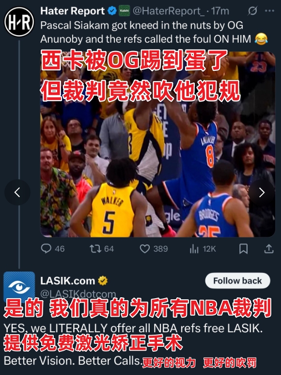西卡被踢蛋引医院不满：我们为所有NBA裁判提供免费激光矫正手术